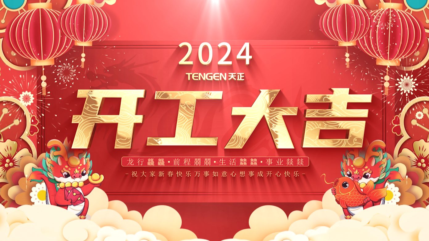 逐浪前行，勇立潮头！开云三大园区开工活动圆满举行，福利满满！